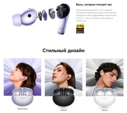 Гарнитура Huawei FREEBUDS 6I WHITE ORCA-T100 55037549