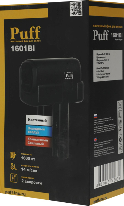 Фен PUFF 1601Bl, 1600Вт, черный