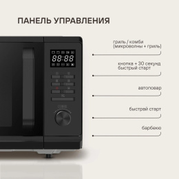 Микроволновая печь Rondell RDE-MW236, 800Вт, 23л, черный