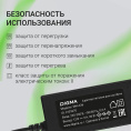 Адаптер питания Digma DM-A36,  12 В,  3A, 36Вт,  черный