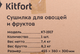 Сушилка для овощей и фруктов KITFORT KT-1917,  нержавеющая сталь,  6 поддонов
