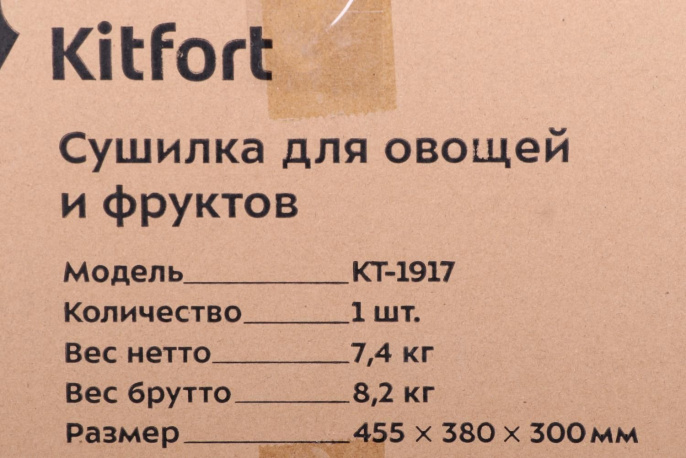 Сушилка для овощей и фруктов KITFORT KT-1917,  нержавеющая сталь,  6 поддонов