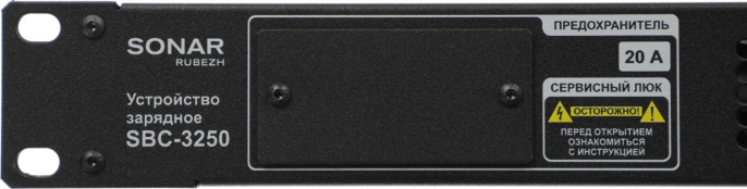 Зарядное устройство Rubezh Sonar SBC-3250 RBZ-296700