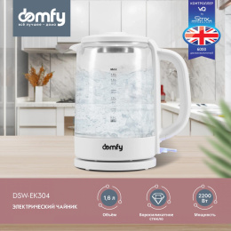 Чайник электрический DOMFY DSW-EK304, 1.6л, стекло/пластик