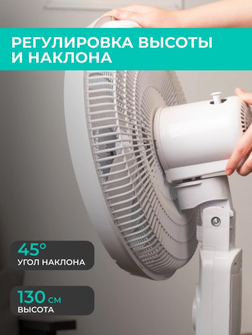 Вентилятор напольный Timberk T-SF1608RC,  белый