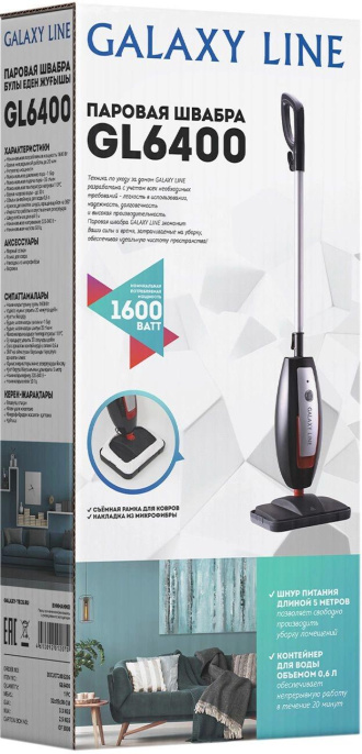 Швабра паровая Galaxy Line GL 6400 1600Вт черный