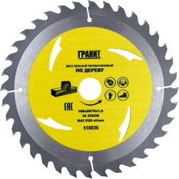 Диск пильный твердосплавный ПО ДЕРЕВУ (160х20/16 мм; 36Z; 1.8 мм) ГРАНИТ 516036