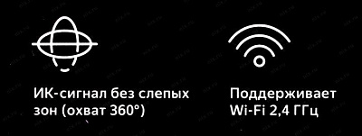 Яндекс.Умный пульт ДУ черный [YNDX-0006]
