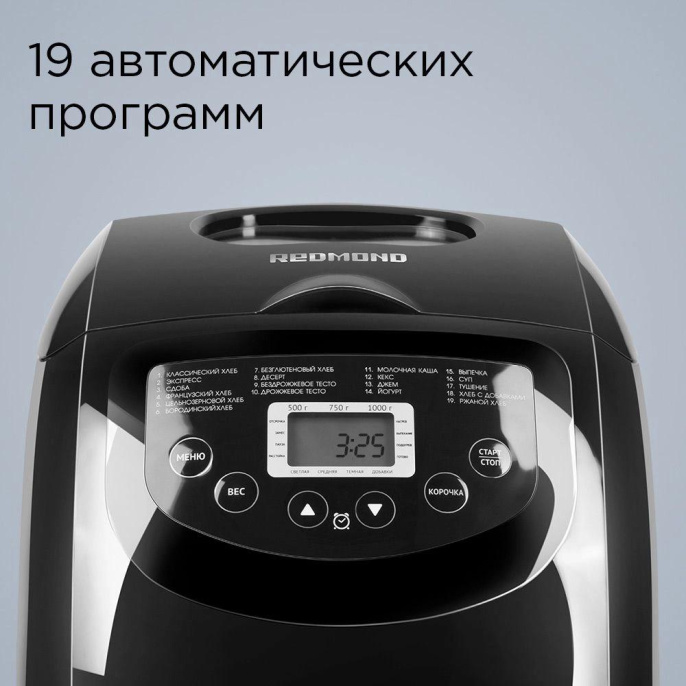 Хлебопечь Redmond RBM-1913 600Вт черный