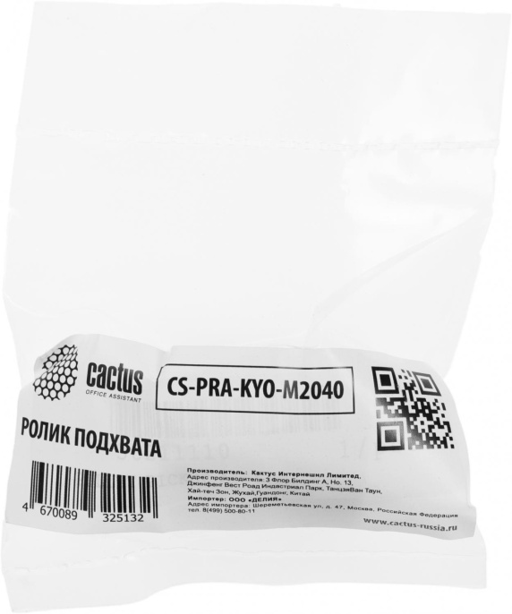 Ролик подхвата Cactus CS-PRA-KYO-M2040 36211110 для Kyocera KM-2810/2820/2530/3530/4030/1620/1650/2050/2550