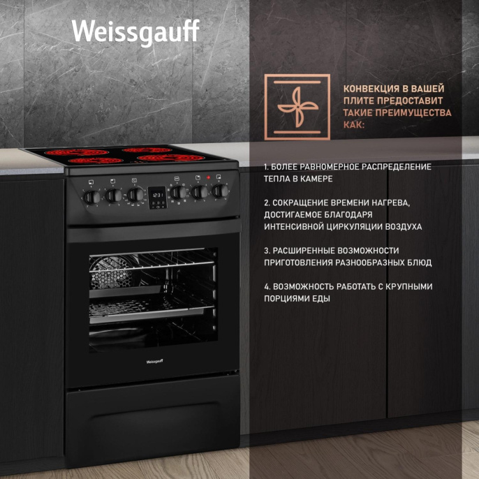 Плита Электрическая Weissgauff WES 2V16 BE черный стеклокерамика без крышки