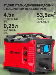 Edon PRO PT-1200 Бензиновый инверторный генератор 53,5см3; 1200/1000Вт; 4,5/0,25л 40520