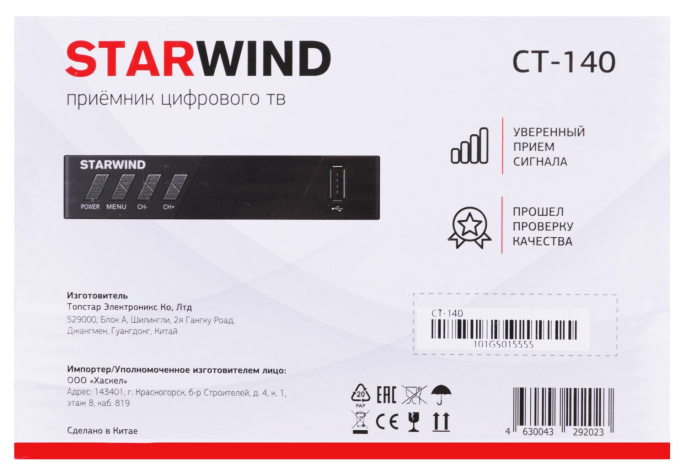 Мультистайлер StarWind SHC 7050, розовое золото