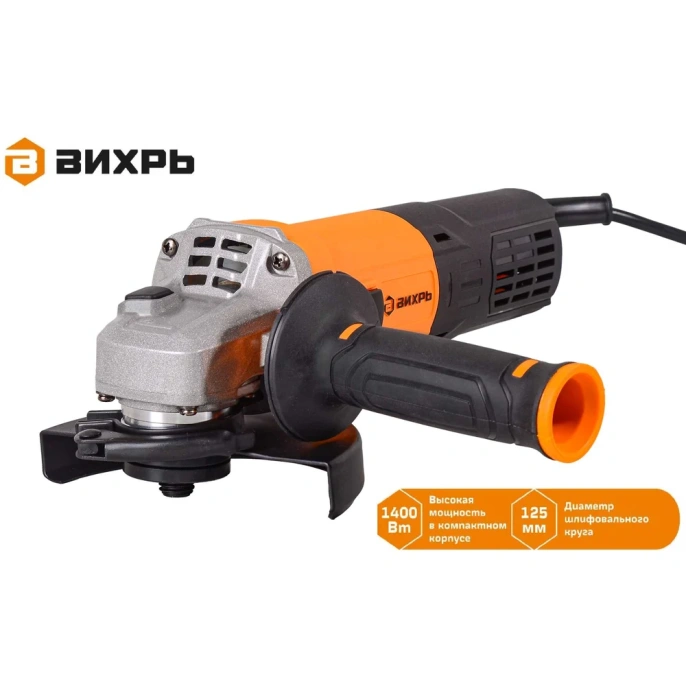 Углошлифовальная машина Вихрь УШМ-125/1400 ЭПП 72/12/24