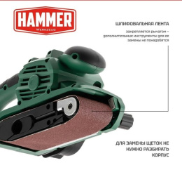 Шлифовальная машинка ленточная HAMMER LSM900D 900Вт 290м/мин лента 457x75мм 840982