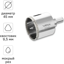 Алмазная коронка VIRA 45 мм по керамограниту керамике и стеклу трехгранный хвостовик 559506