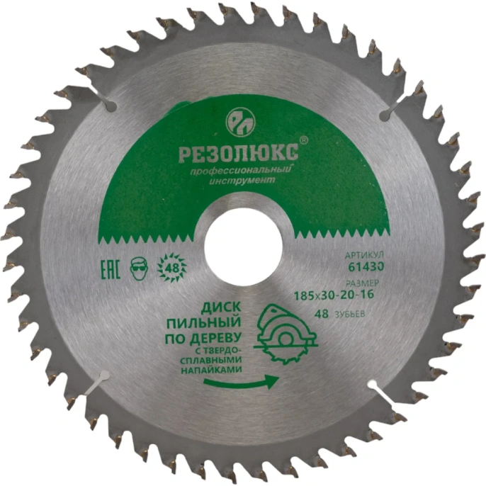 Диск пильный по дереву с твердосплавными пластинами (185x16-20-30 мм; 48Т) РЕЗОЛЮКС 61430