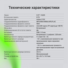 Диктофон Digma DiVoice RV50 8 Gb,  черный