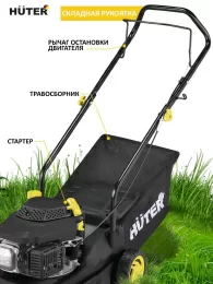 Газонокосилка роторная Huter GLM-420LT (70/3/15) 2900Вт