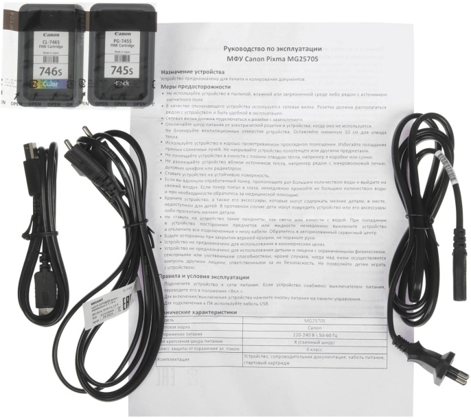 МФУ струйный Canon Pixma MG2570S 0727C019 A4 черный