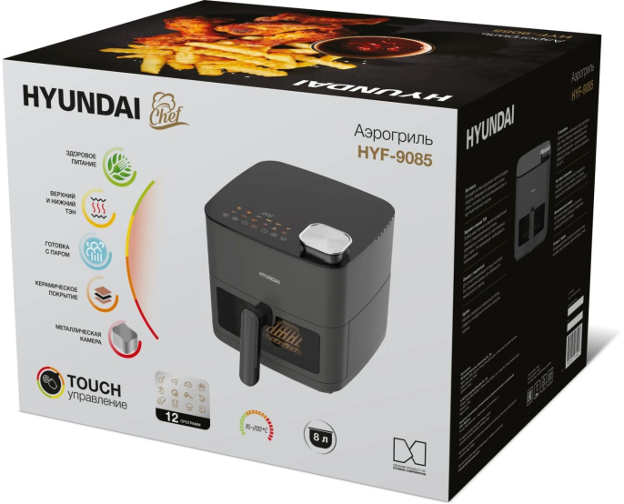 Аэрогриль Hyundai HYF-9085 8л 2000Вт темно-серый/серебристый