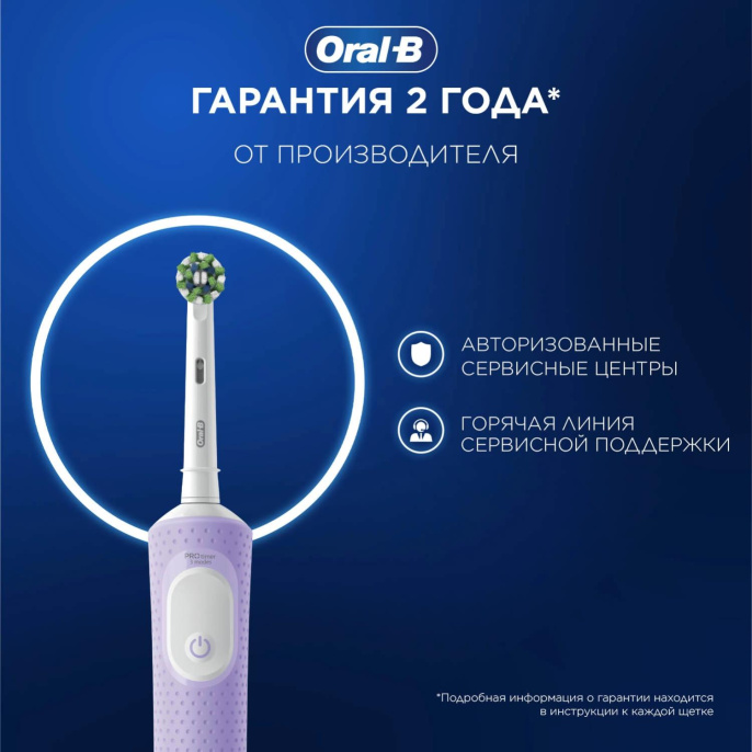 Электрическая зубная щетка Oral-B Vitality Pro 80368962, насадки для щётки: 2 шт, цвет: сиреневый
