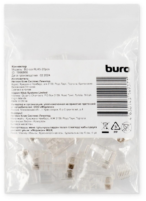 Коннектор Buro BU-CONRJ45-20PCS RJ45 прозрачный (упак.: 20шт)