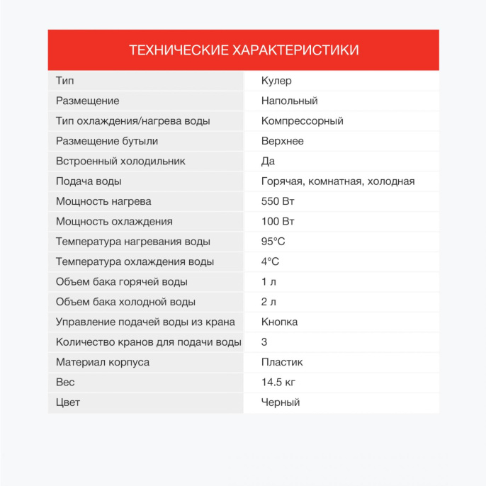 Кулер StarWind SW-1001CB, напольный, компрессорный, кнопка, черный