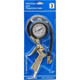 Пистолет для подкачки шин Вымпел с манометром, 6 bar №3 5329