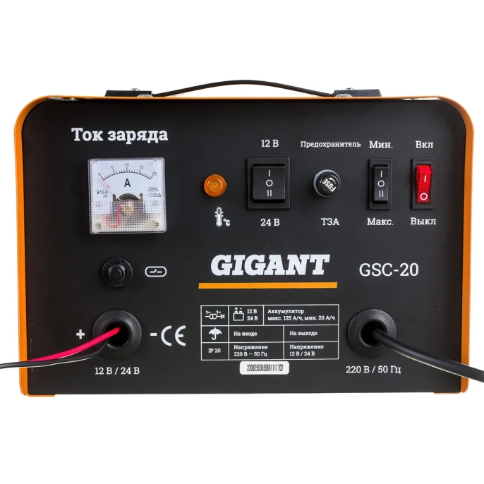 Зарядно-предпусковое устройство Gigant GSC-20 Boost