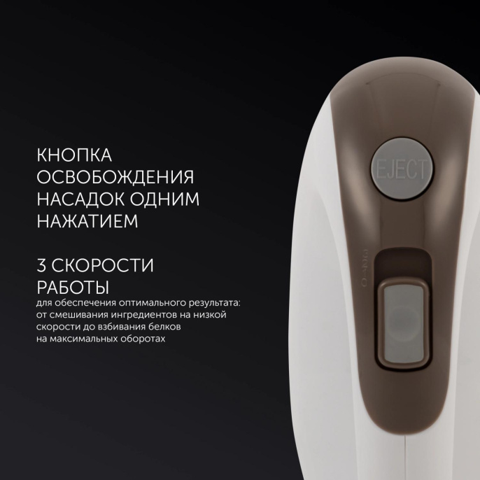 Миксер ручной Polaris PHM 3018 300Вт кофейный