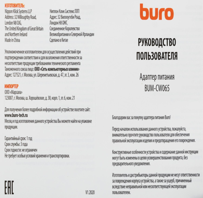 Блок питания Buro BUM-CW065 автоматический 65W 5V-20V 3.25A от бытовой электросети (BUM-СW065)