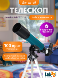 Телескоп Levenhuk LabZZ TK50 с кейсом