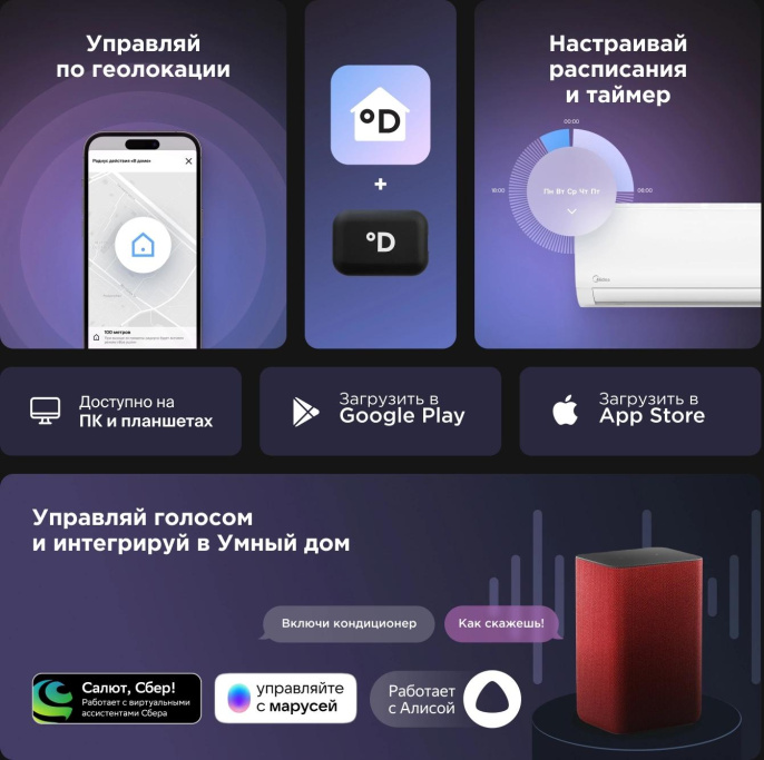 Сплит-система инверторная Midea Favorite MSFRW-09N8C2 настенная, до 25м2, 9700 BTU, с голосовым помощником, (комплект из 2-х коробок)