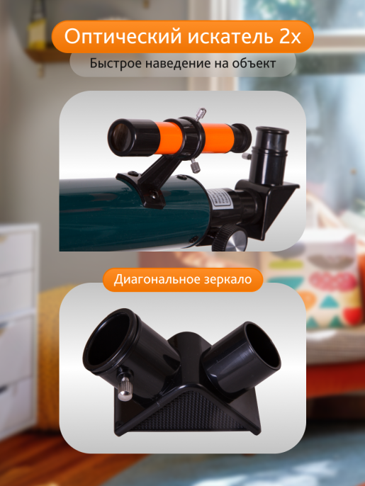 Телескоп Levenhuk LabZZ T2