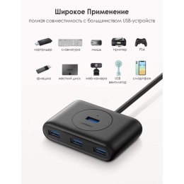 Хаб UGREEN CR113 (20291) USB 3.0 Hub. Длина 1 м. Цвет: черный