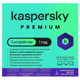 Антивирус Kaspersky Premium + Who Calls. 3-устр 1 год Новая Лицензия Card [kl1049rocfs]