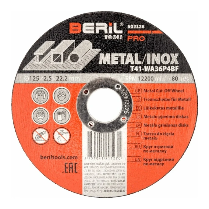 Круг отрезной по металлу PRO 125x2.5x22.2 мм BERIL 502126 16564