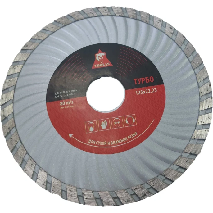 Диск алмазный турбо 125x22.23 мм TOOLAS 00004873