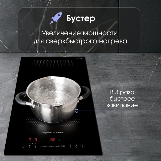 Индукционная варочная поверхность Zigmund & Shtain CI 61.3 B черный