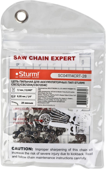 Цепь для цепных пил Sturm! SC041114CRT-28 1/4" 28звен. для CSC12/1204/1204C