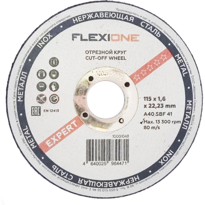 Круг отрезной по металлу и нержавейке (115х1.6х22.23 мм; тип 41) Flexione 10001048