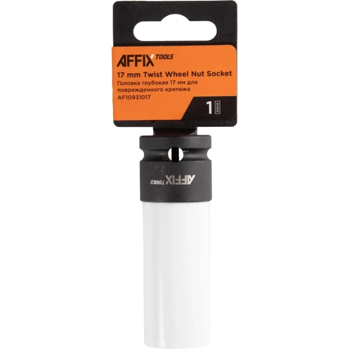 Головка для поврежденного крепежа глубокая 17 мм, 1/2"DR, тонкостенная, пластиковая защита AFFIX AF10931017