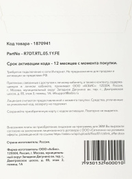 Офисное приложение Р7-ОФИС Для семьи, 5 пол, лиц на 1 год [r7dt.rtl.05.1y.fe.crd]