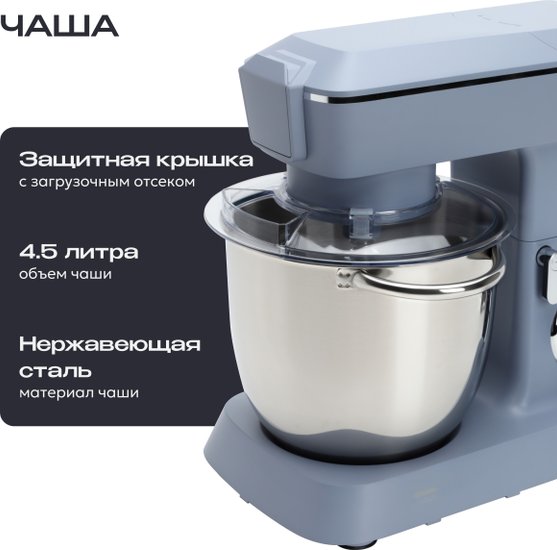 Кухонный комбайн 14 в 1 RAGEX R112, 4.5л, 1300Вт, цвет: 418 (ледяной голубой)
