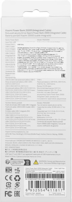 Внешний аккумулятор с встроенным кабелем Xiaomi Power Bank 20000mAh (Integrated Cable) GL Light Gray (BHR9738GL)