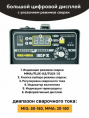Сварочный аппарат TAKATSU 180FX