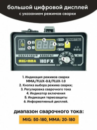 Сварочный аппарат TAKATSU 180FX
