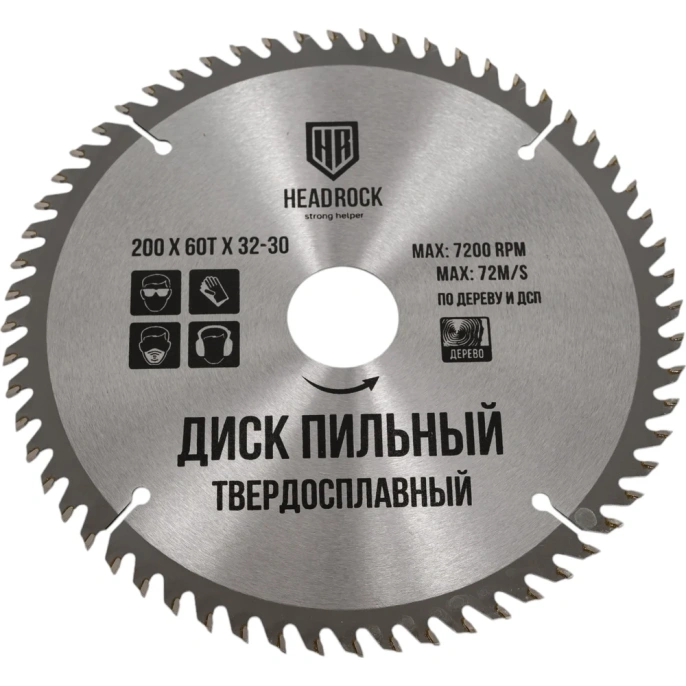 Диск пильный по дереву 200x32-30 мм, 60Т HEADROCK 697-010-200603230