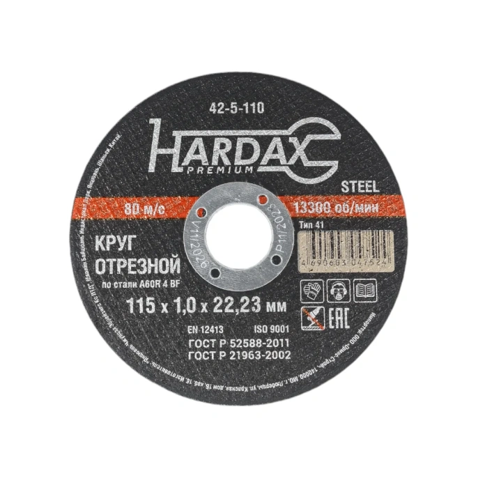 Круг отрезной по металлу Hardax A60R 4 BF, 115х1,0х22,23мм 42-5-110